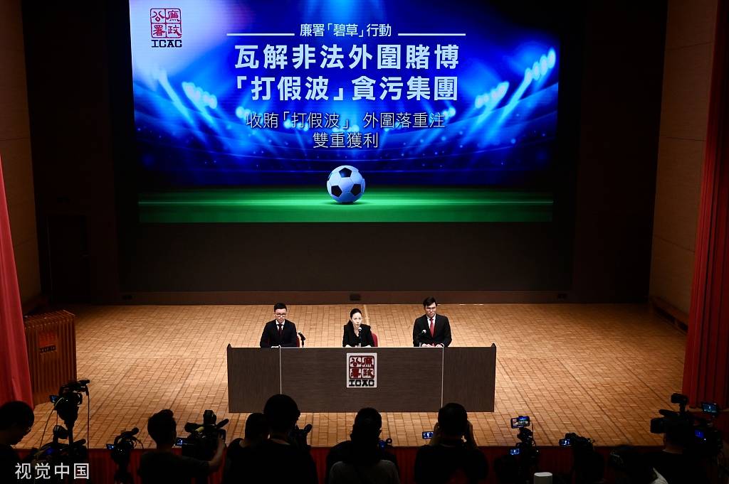 皇冠足球平台代理_香港廉政公署侦破近年最大规模打假球案件并拘捕23人皇冠足球平台代理,港足球界反思