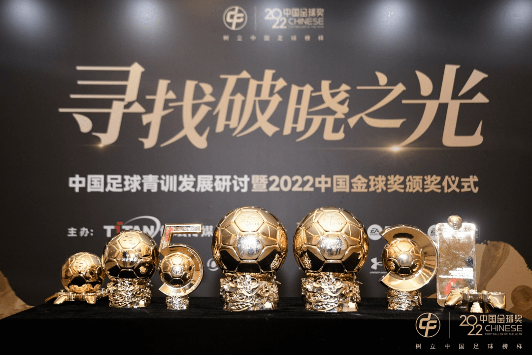 皇冠电竞足球_张玉宁、王珊珊摘得金球皇冠电竞足球!中国足球寻找破晓之光