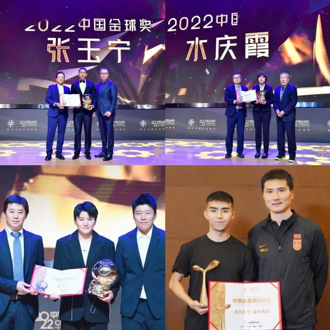皇冠电竞足球_张玉宁、王珊珊摘得金球皇冠电竞足球!中国足球寻找破晓之光