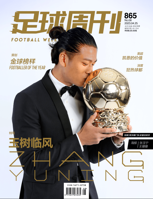 皇冠电竞足球_张玉宁、王珊珊摘得金球皇冠电竞足球!中国足球寻找破晓之光