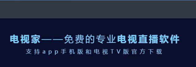 皇冠体育App下载_电视直播软件哪个好?这份宝藏指南一定不能错过皇冠体育App下载!