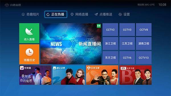 皇冠体育App下载_电视直播软件哪个好?这份宝藏指南一定不能错过皇冠体育App下载!