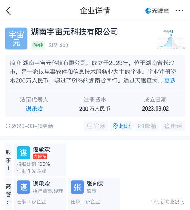 皇冠信用盘会员_批皮“众惠”皇冠信用盘会员,数字生活实为变相传销——众惠生活的画皮之技