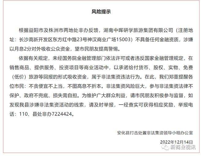 皇冠信用盘会员_批皮“众惠”皇冠信用盘会员,数字生活实为变相传销——众惠生活的画皮之技