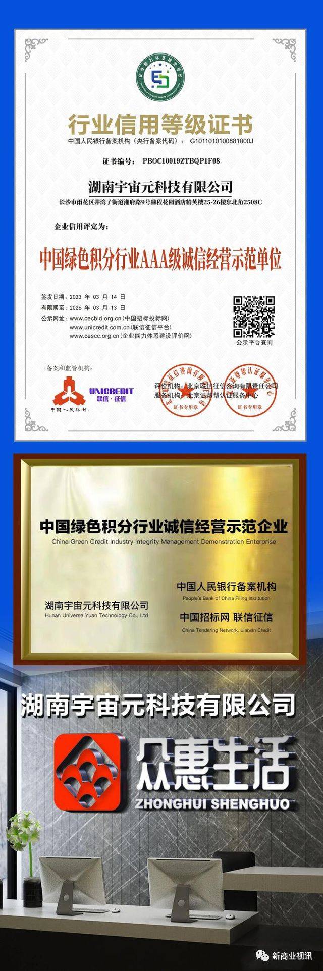 皇冠信用盘会员_批皮“众惠”皇冠信用盘会员,数字生活实为变相传销——众惠生活的画皮之技