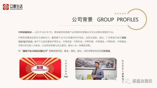 皇冠信用盘会员_批皮“众惠”皇冠信用盘会员,数字生活实为变相传销——众惠生活的画皮之技