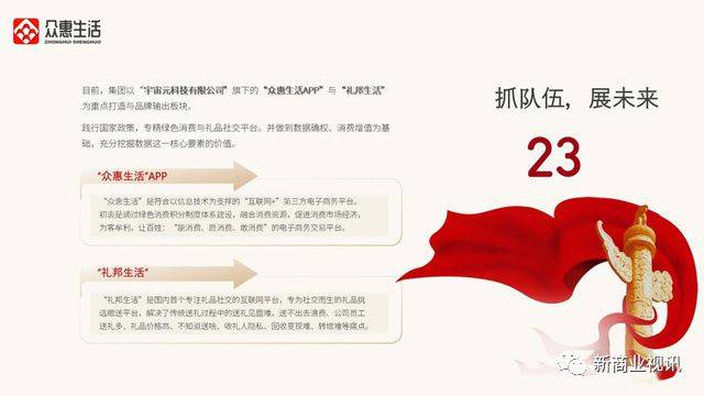皇冠信用盘会员_批皮“众惠”皇冠信用盘会员,数字生活实为变相传销——众惠生活的画皮之技