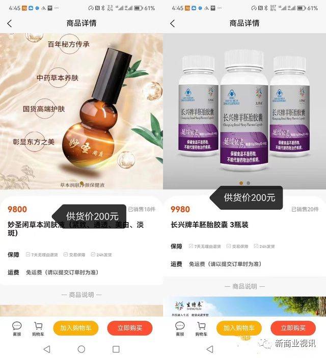 皇冠信用盘会员_批皮“众惠”皇冠信用盘会员,数字生活实为变相传销——众惠生活的画皮之技