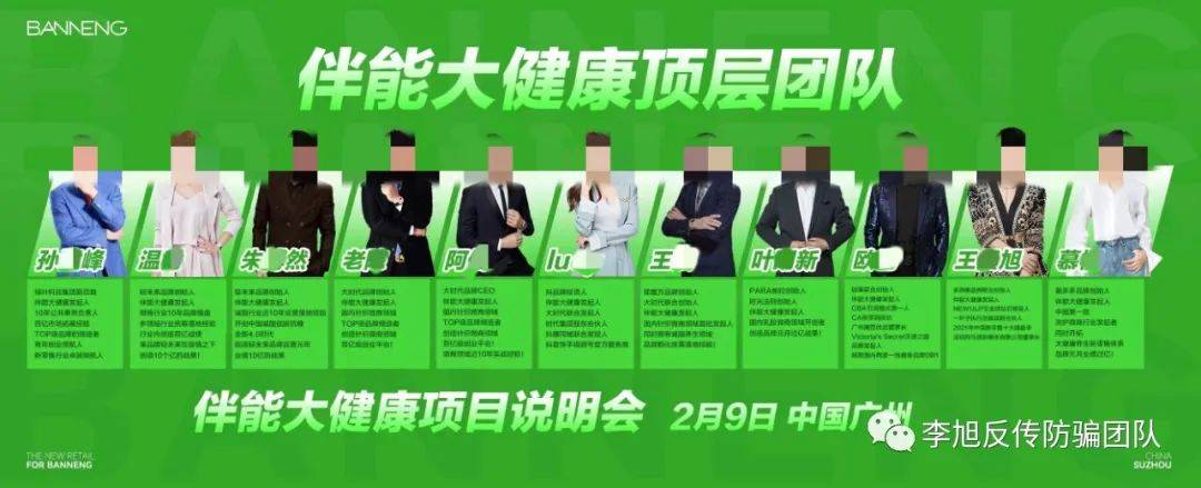 皇冠信用盘代理_“轻未来”涉嫌传销被罚皇冠信用盘代理,创始人或起盘“伴能”卷土重来!