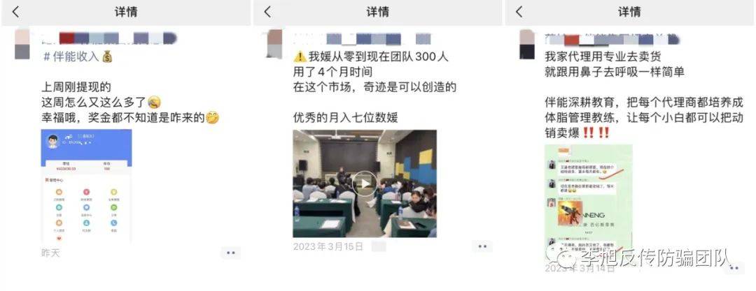 皇冠信用盘代理_“轻未来”涉嫌传销被罚皇冠信用盘代理,创始人或起盘“伴能”卷土重来!