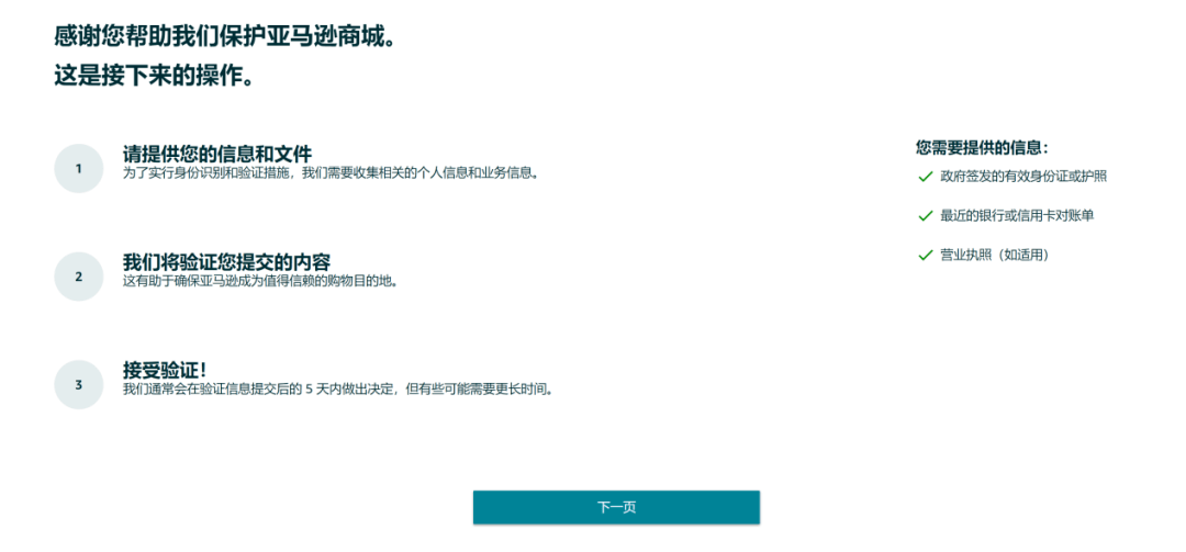 皇冠信用最新地址_大批量亚马逊卖家收到验证通知皇冠信用最新地址,如何应对?汇总了一些验证问题