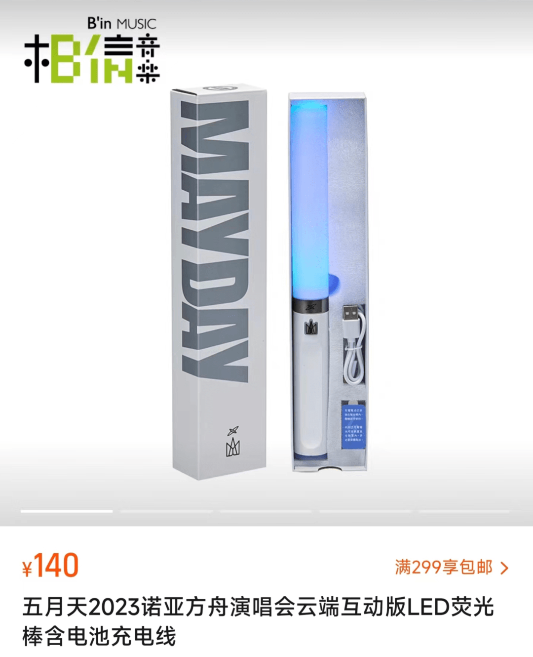 正版皇冠信用盘口出租_应援棒“割韭菜”正版皇冠信用盘口出租,谁靠明星周边血赚?