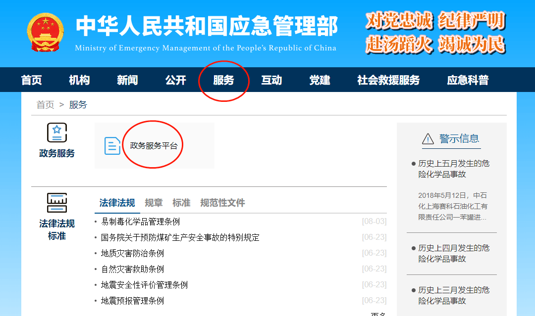 介绍个信用盘网址_企业安全生产失信联合惩戒“黑名单”查询方法都有啥介绍个信用盘网址?两种方式看这里→