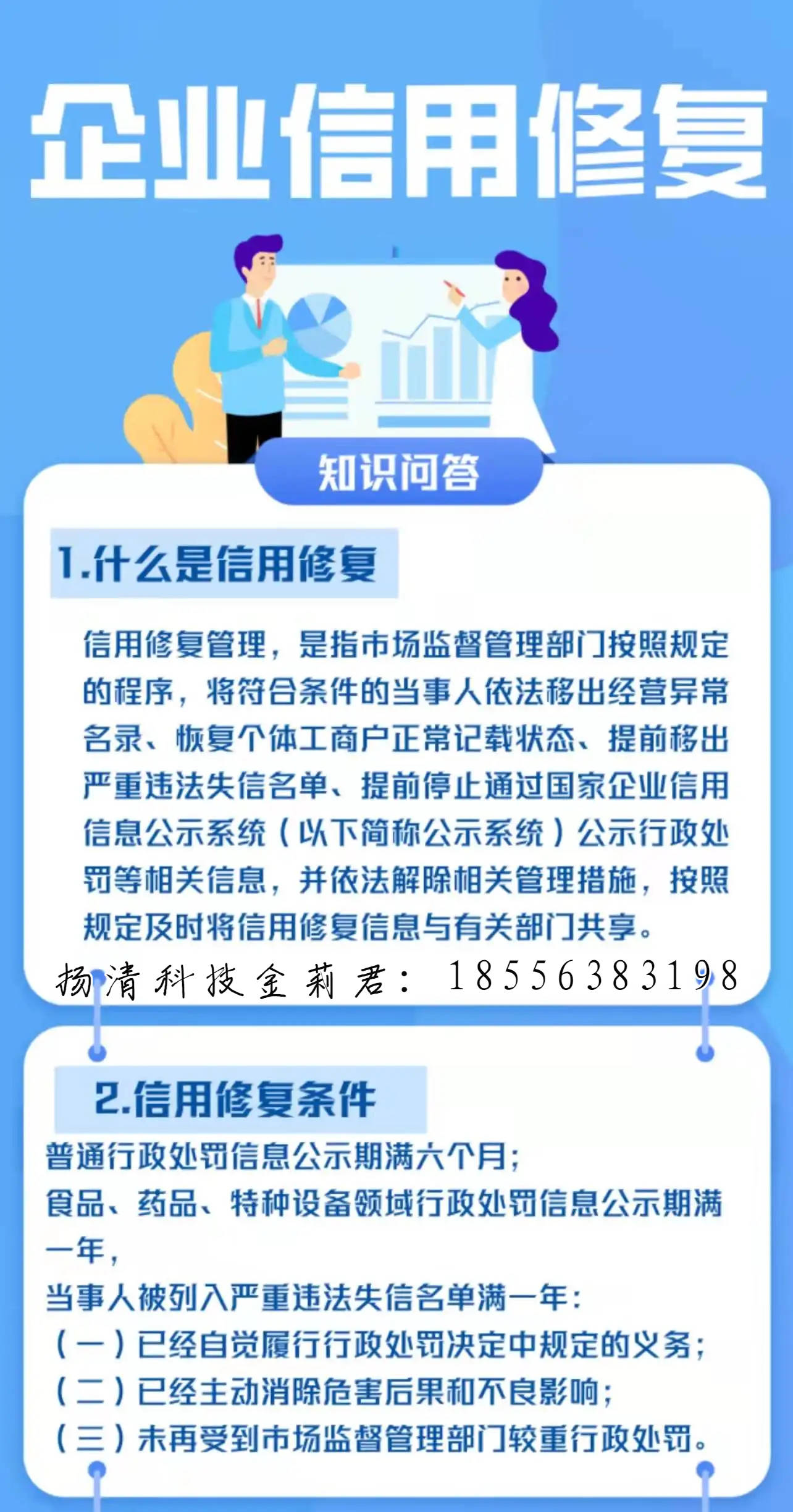 皇冠信用盘怎么申请_企业失信怎么办皇冠信用盘怎么申请?珠海市企业信用修复申请条件、申请流程、提交材料