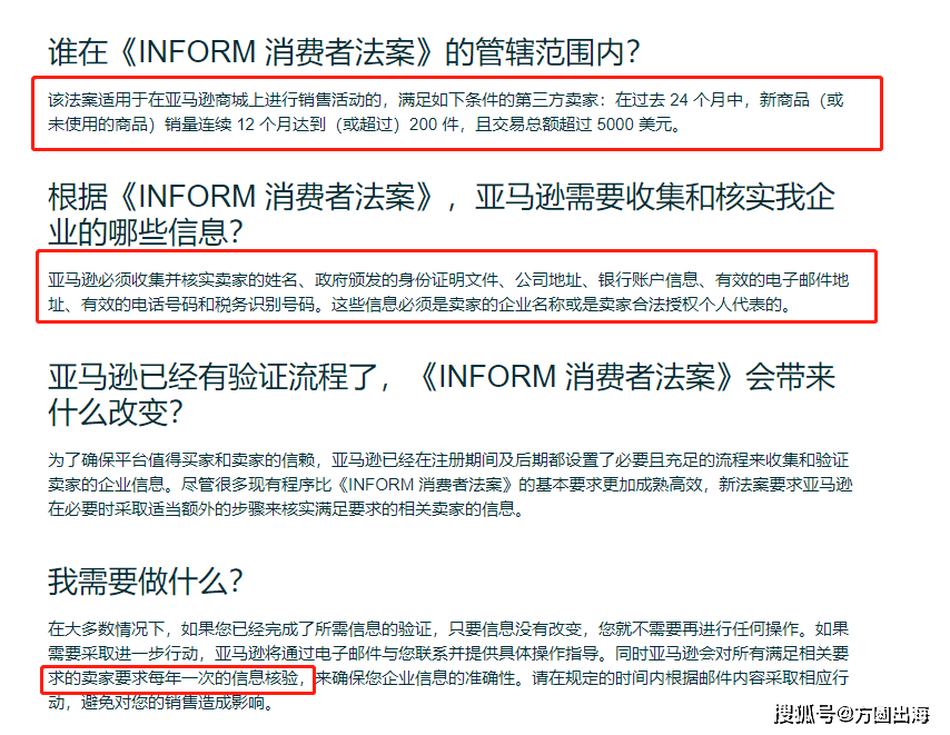 皇冠信用最新地址_亚马逊个人卖家验证通道开启皇冠信用最新地址,卖家需要注意什么?