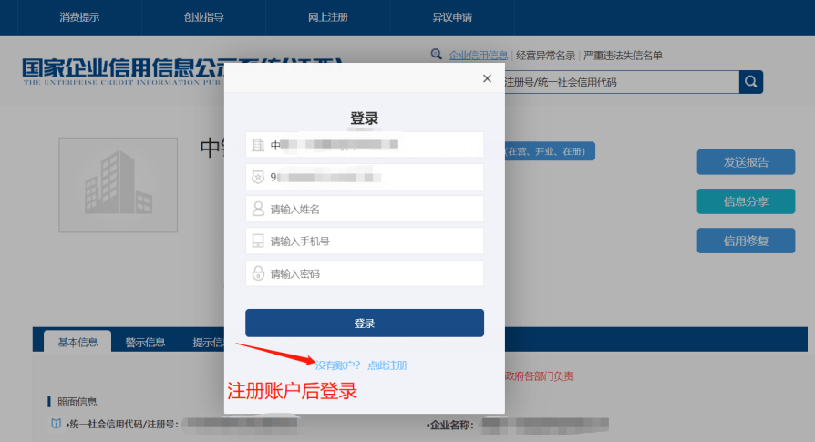 皇冠信用账号申请_企业福利再+1皇冠信用账号申请!信用修复“网上办”!