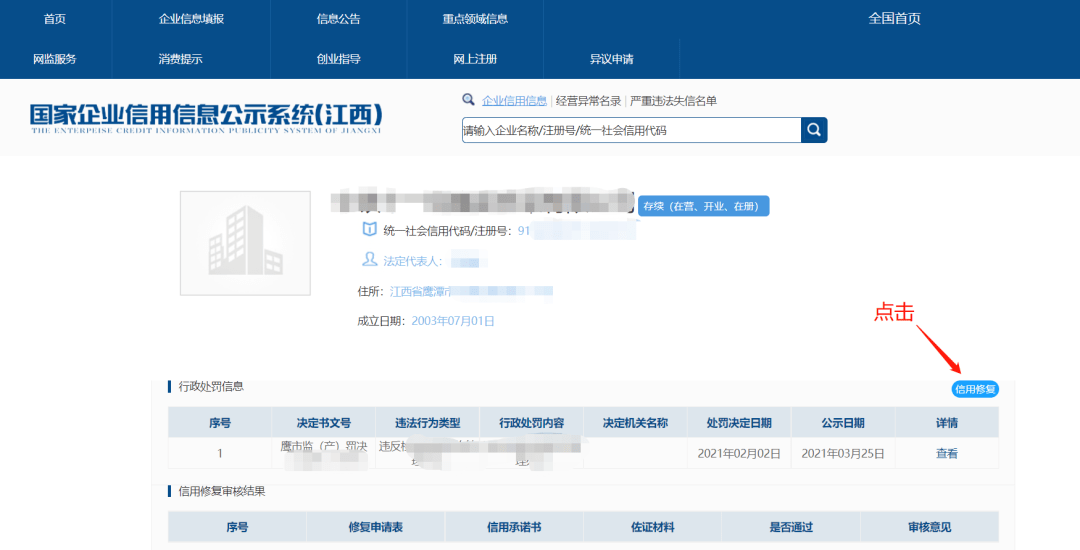 皇冠信用账号申请_企业福利再+1皇冠信用账号申请!信用修复“网上办”!