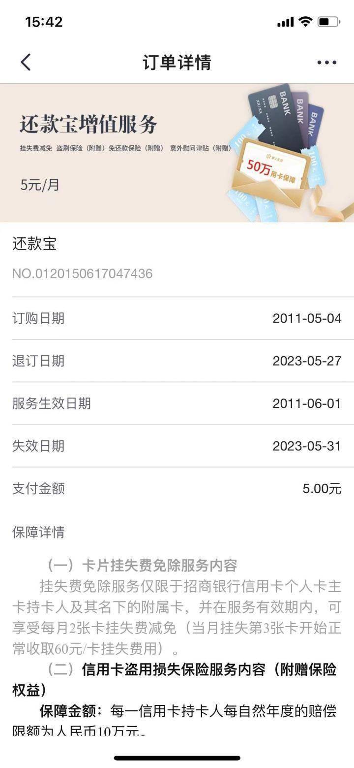 怎么开通皇冠信用盘口_用户竟毫不知情当了12年冤大头怎么开通皇冠信用盘口,招商银行的“增值服务费”是个啥