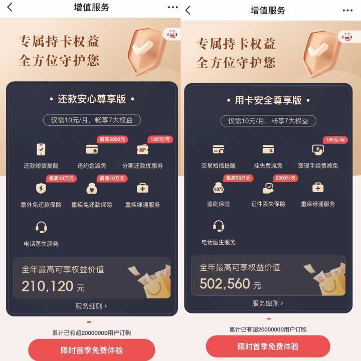 怎么开通皇冠信用盘口_用户竟毫不知情当了12年冤大头怎么开通皇冠信用盘口,招商银行的“增值服务费”是个啥