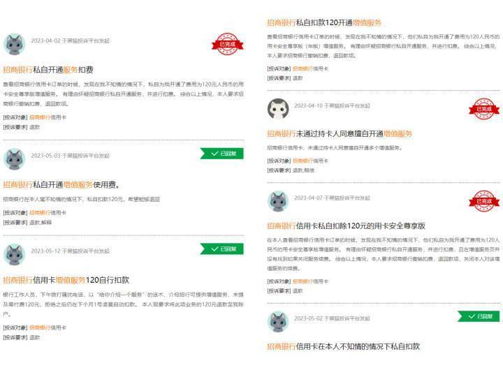 怎么开通皇冠信用盘口_用户竟毫不知情当了12年冤大头怎么开通皇冠信用盘口,招商银行的“增值服务费”是个啥