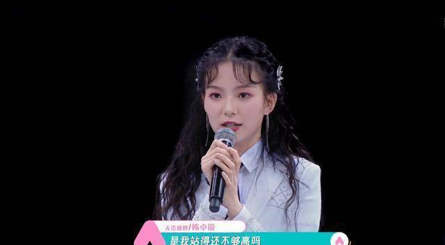 皇冠信用盘要押金吗 _《创3》二公舞台皇冠信用盘要押金吗 ,陈卓璇疑似回应秦海璐,表示自己会看得更远