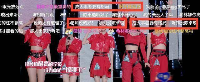 皇冠信用盘要押金吗 _《创3》二公舞台皇冠信用盘要押金吗 ,陈卓璇疑似回应秦海璐,表示自己会看得更远