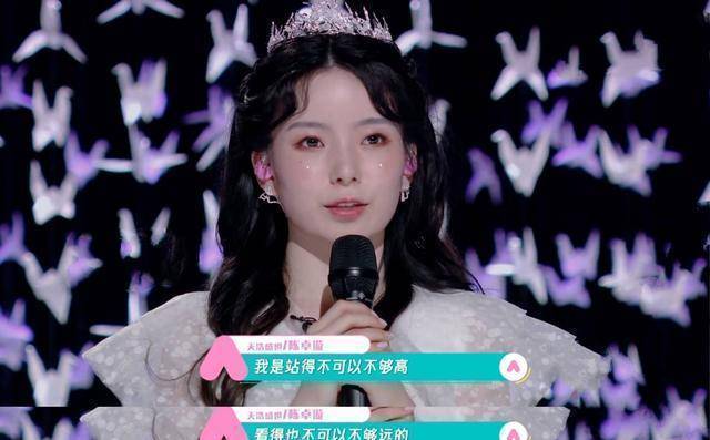 皇冠信用盘要押金吗 _《创3》二公舞台皇冠信用盘要押金吗 ,陈卓璇疑似回应秦海璐,表示自己会看得更远