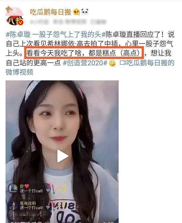 皇冠信用盘要押金吗 _《创3》二公舞台皇冠信用盘要押金吗 ,陈卓璇疑似回应秦海璐,表示自己会看得更远