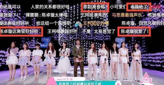 皇冠信用盘要押金吗 _《创3》二公舞台皇冠信用盘要押金吗 ,陈卓璇疑似回应秦海璐,表示自己会看得更远