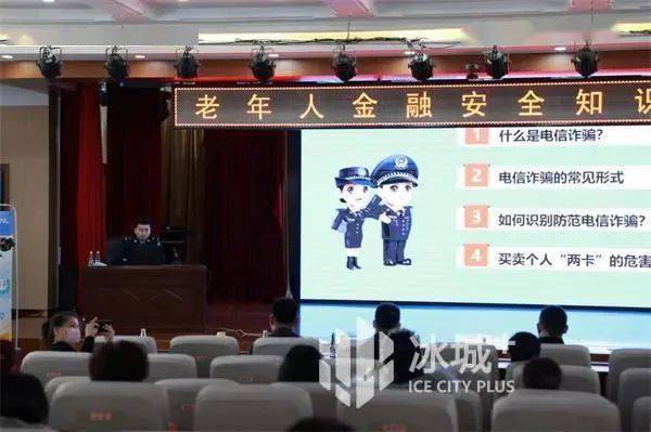 皇冠信用盘出租_增强老年人防骗意识|道外公安走进老年大学宣讲