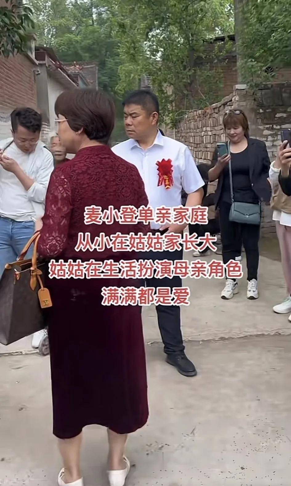 皇冠登1登2登3_麦小登结婚皇冠登1登2登3,登姑盛装打扮,手提2万元挎包,豪气十足