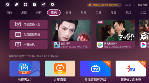 怎么开皇冠信用盘会员_移动魔百盒怎么看电视频道怎么开皇冠信用盘会员?详细教程带大家了解具体操作