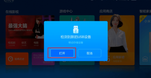 怎么开皇冠信用盘会员_移动魔百盒怎么看电视频道怎么开皇冠信用盘会员?详细教程带大家了解具体操作