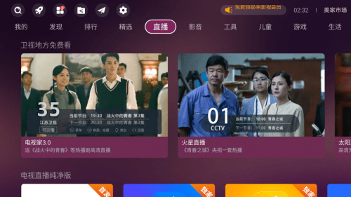 怎么开皇冠信用盘会员_移动魔百盒怎么看电视频道怎么开皇冠信用盘会员?详细教程带大家了解具体操作