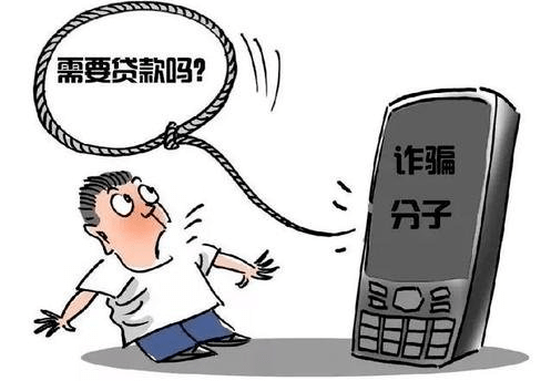 皇冠信用盘网址_紧急提醒皇冠信用盘网址!这九种电信网络诈骗一定要防!