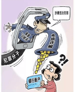 皇冠信用盘网址_紧急提醒皇冠信用盘网址!这九种电信网络诈骗一定要防!