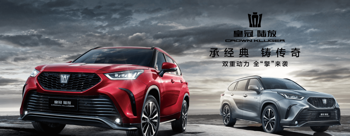 皇冠信用盘会员账号_作为皇冠品牌焕新后的首款SUV皇冠信用盘会员账号,一汽丰田皇冠陆放内外兼修!