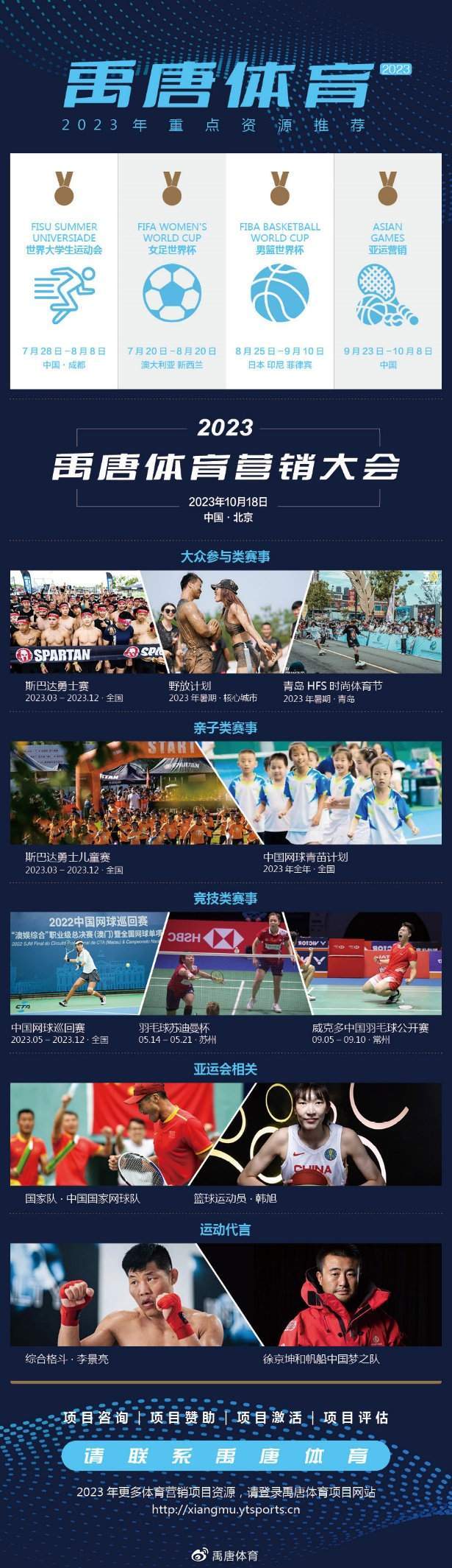 世界杯足球平台代理_体育营销赞助案例 I 国际足联与现代/起亚续约;F1与喜力续约