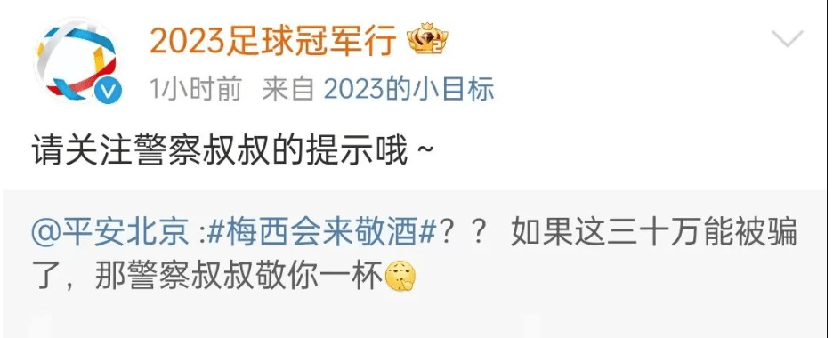 世界杯足球平台代理_最高4800元!首轮球票售罄世界杯足球平台代理,票价堪比世界杯半决赛!“30万一位,梅西会来敬酒”?北京警方回应…