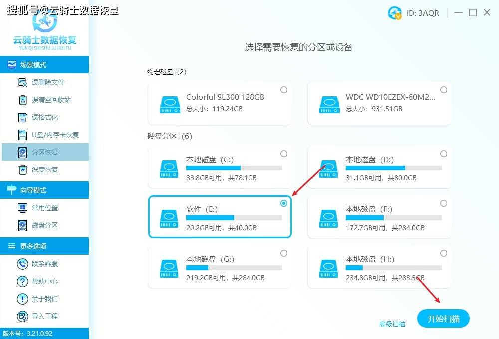 怎么开皇冠信用盘_电脑E盘打不开了是怎么回事怎么开皇冠信用盘?如何把里面的文件拷贝出来