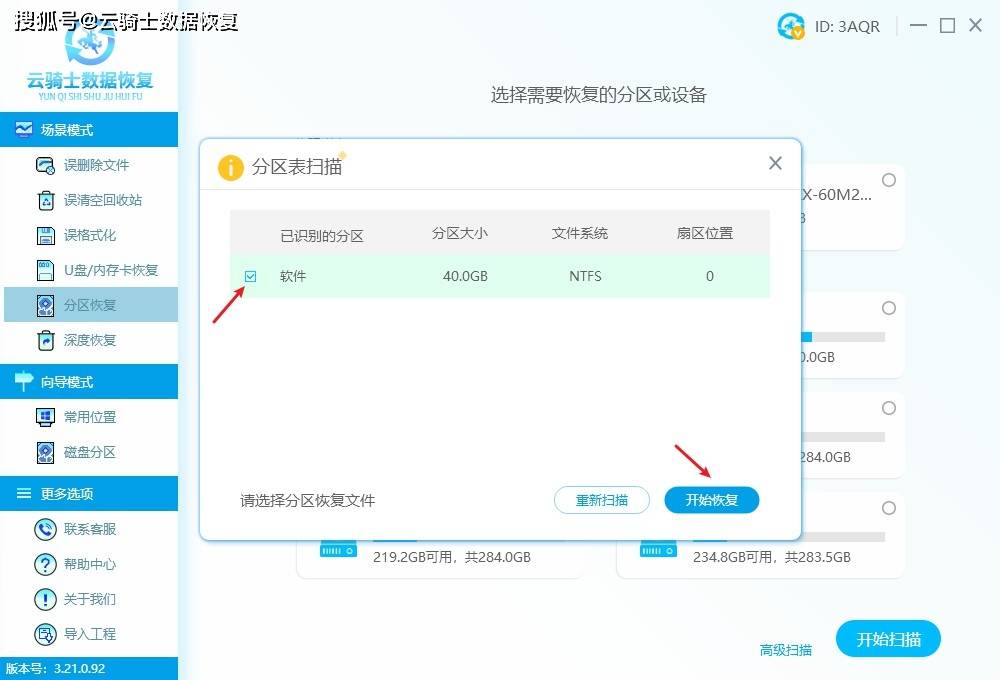 怎么开皇冠信用盘_电脑E盘打不开了是怎么回事怎么开皇冠信用盘?如何把里面的文件拷贝出来