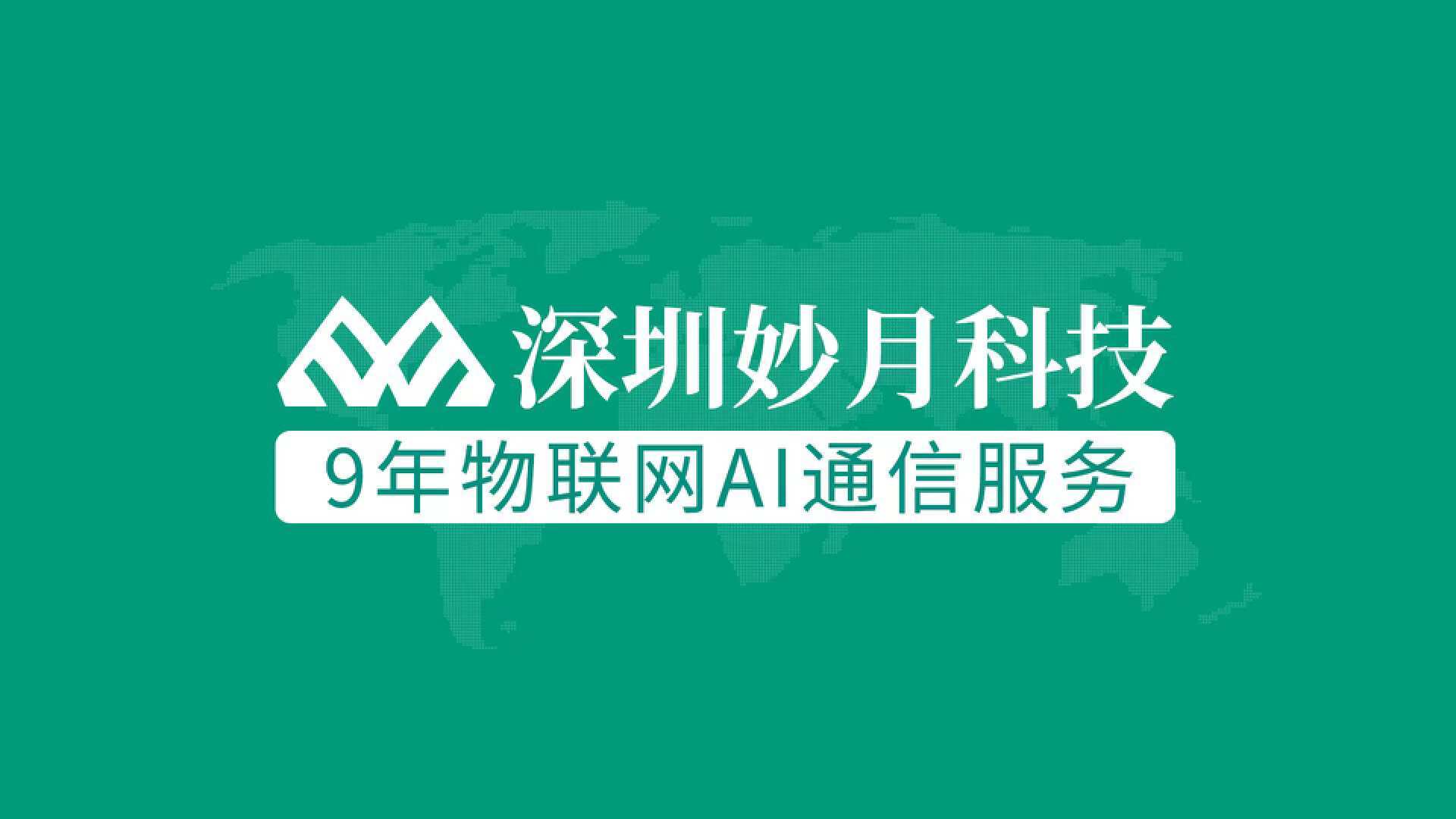 皇冠信用网在线申请_在线申请流量测试卡皇冠信用网在线申请!妙月物联网卡全力赋能户外直播团队
