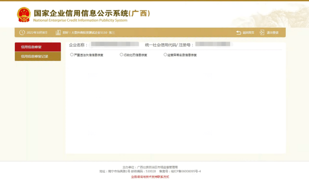 信用盘如何申请_【好消息】信用修复“网上办”开通啦信用盘如何申请!