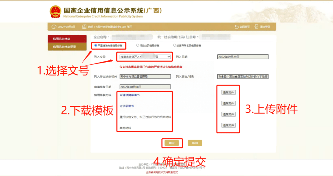 信用盘如何申请_【好消息】信用修复“网上办”开通啦信用盘如何申请!