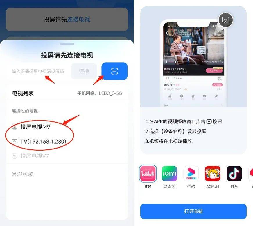 皇冠体育App下载_手机看电视直播怎么看才爽皇冠体育App下载?乐播投屏让你省钱又省心