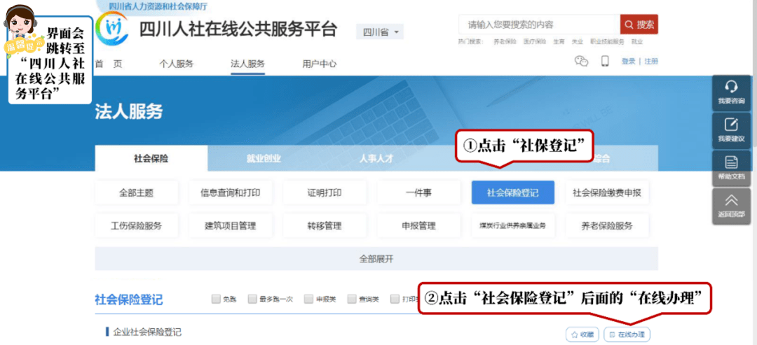皇冠信用盘在线开户_零跑腿皇冠信用盘在线开户!这份企业社保开户攻略快收藏