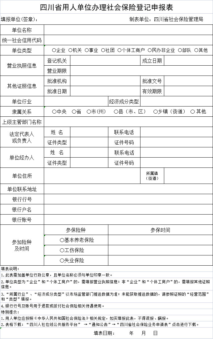 皇冠信用盘在线开户_零跑腿皇冠信用盘在线开户!这份企业社保开户攻略快收藏