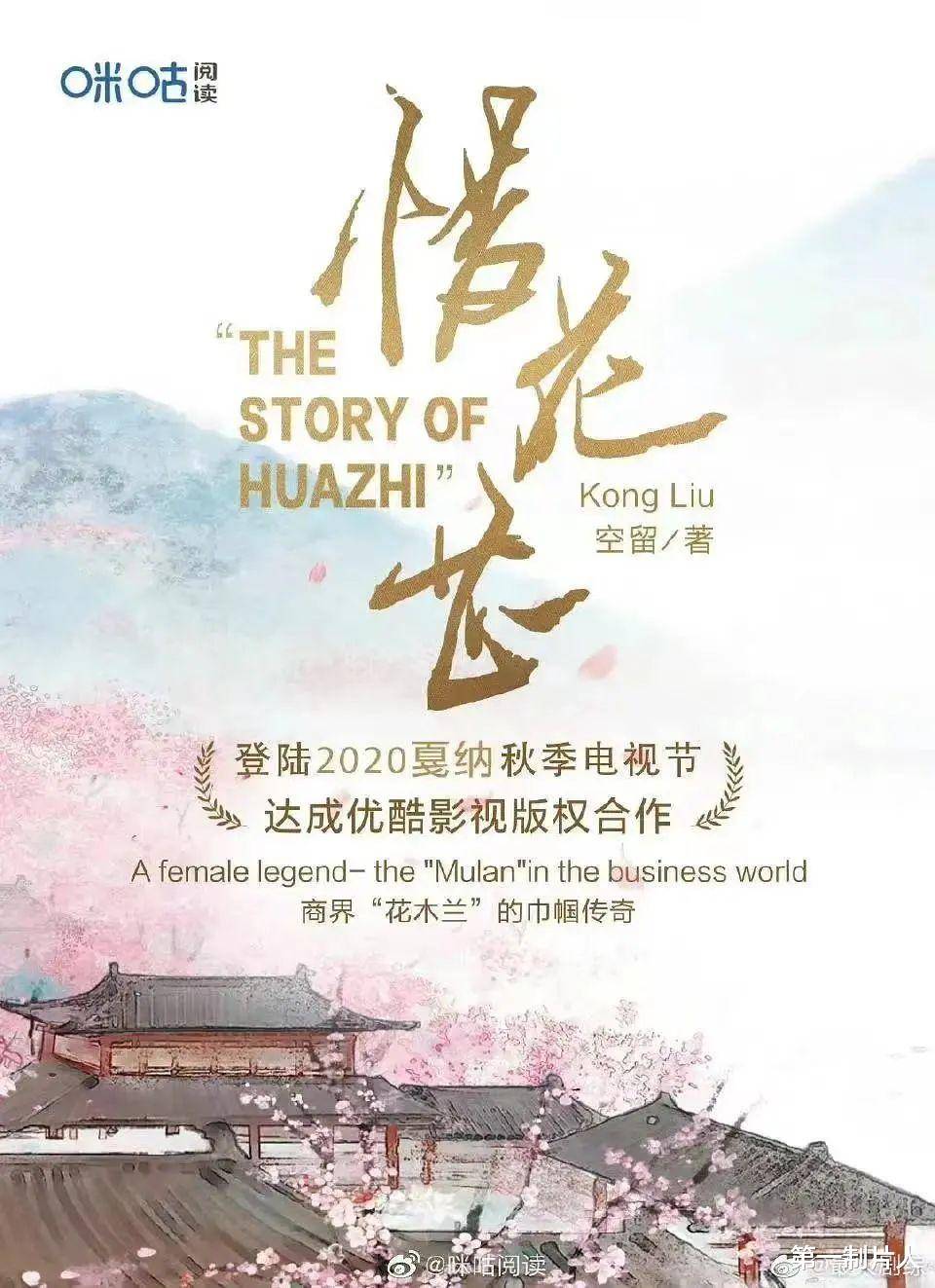 皇冠信用网登2代理_4月网络影视备案:共98部皇冠信用网登2代理,爱优腾B站均有备案,《惜花芷》引期待