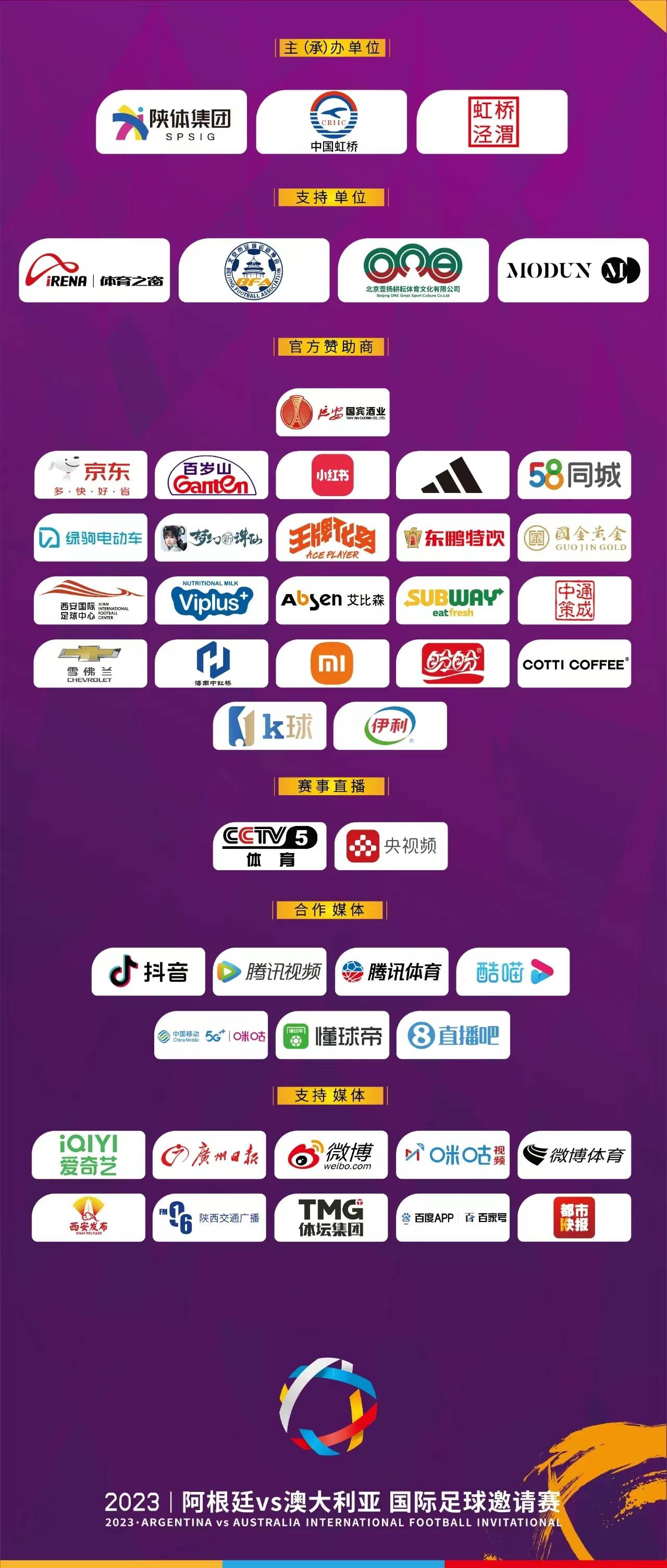 世界杯足球平台代理_混乱的梅西中国行:球迷见面会改线上直播世界杯足球平台代理,菜鸟主办抱紧摇钱树