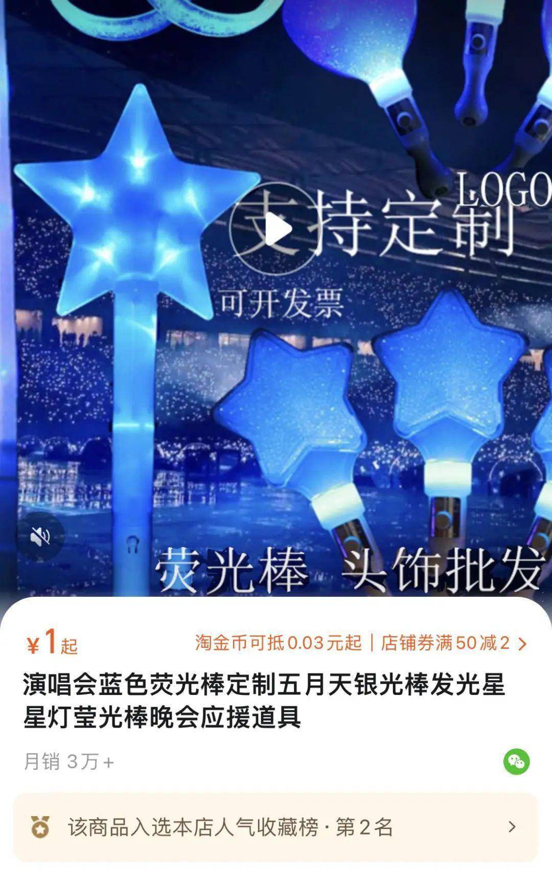 正版皇冠信用网出租_演唱会火了!荧光棒价格翻3倍正版皇冠信用网出租,生意缩水七成的商家靠它绝处逢生
